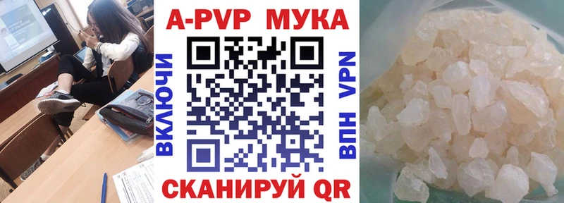 Альфа ПВП крисы CK  Снежинск 