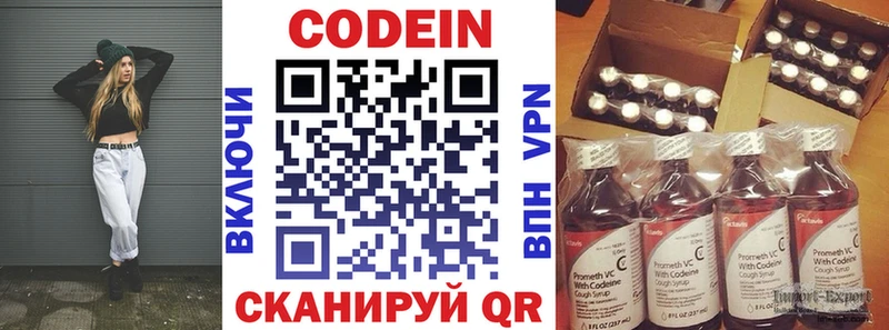 Codein Purple Drank  Снежинск 