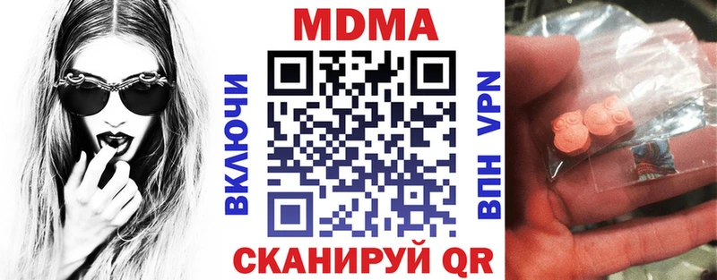 где купить наркоту Снежинск МЕГА онион MDMA кристаллы